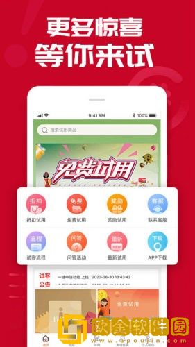 试用之家