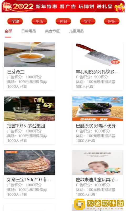 汇游商城
