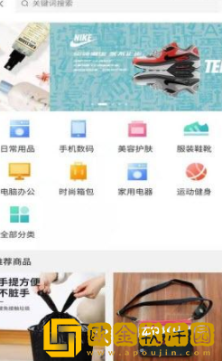 网购互联