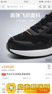 5G实现者购物