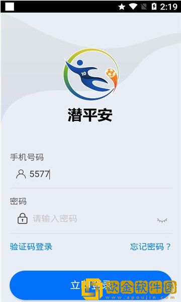 潜平安