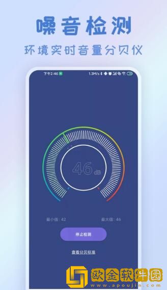 AR尺测量仪