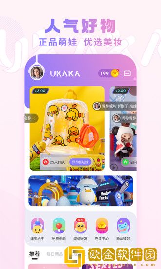 ukaka娃娃机
