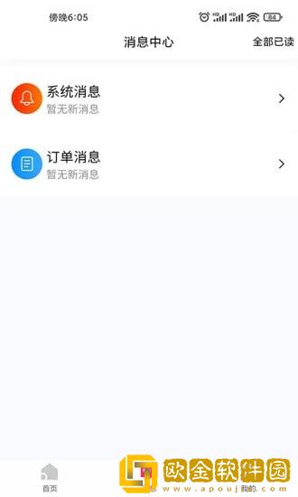 团撸撸商家版