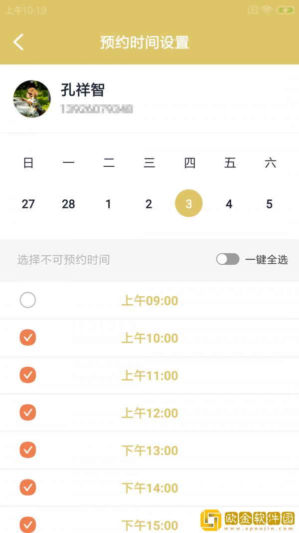 努物速运