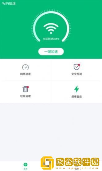 WiFi信连
