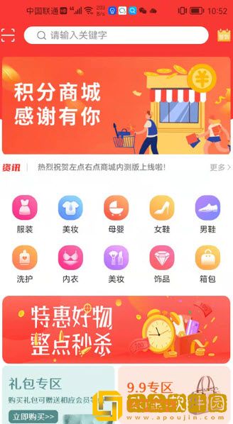 左点右点