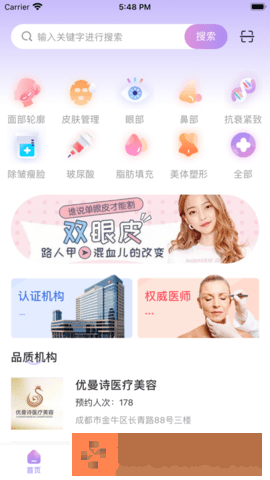 渡美