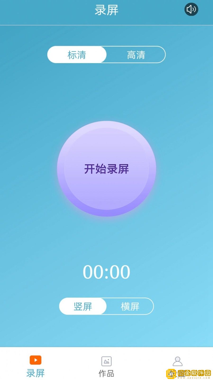 超神录屏大师