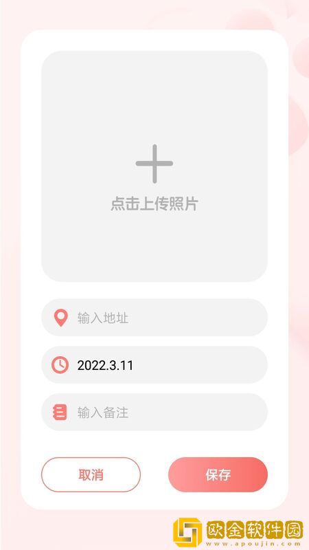 宠物成长手账