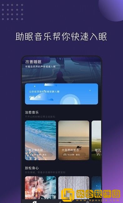 哄睡服务