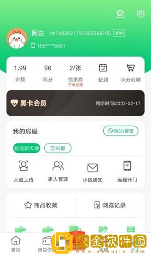 沂联生活