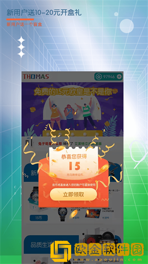 托马斯盲盒