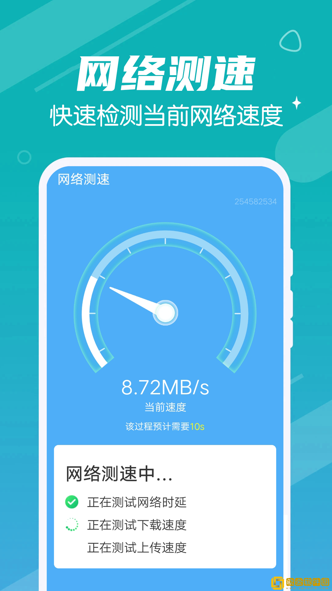迅速清理管家