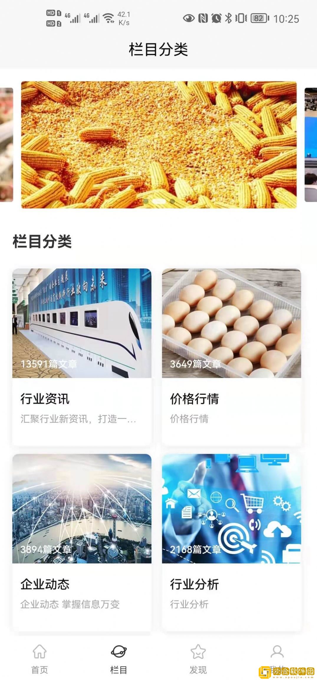 智蛋管家