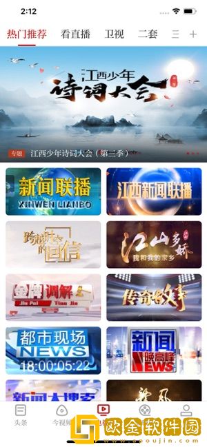 手机江西台