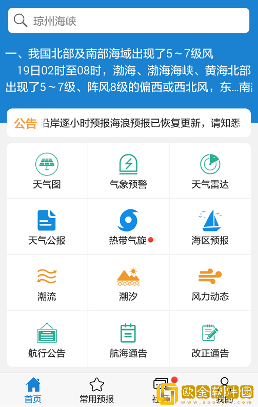 更多天气预报