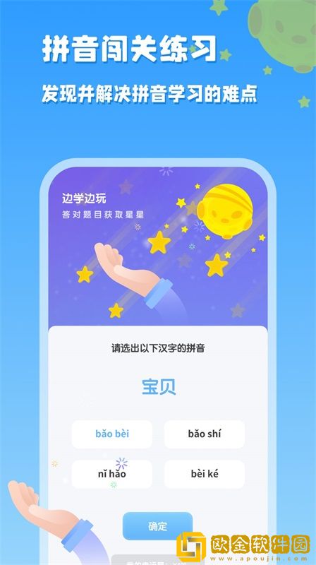 一年级拼音同步