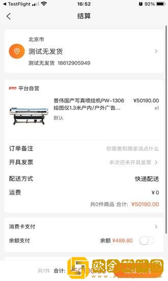 普伟商城