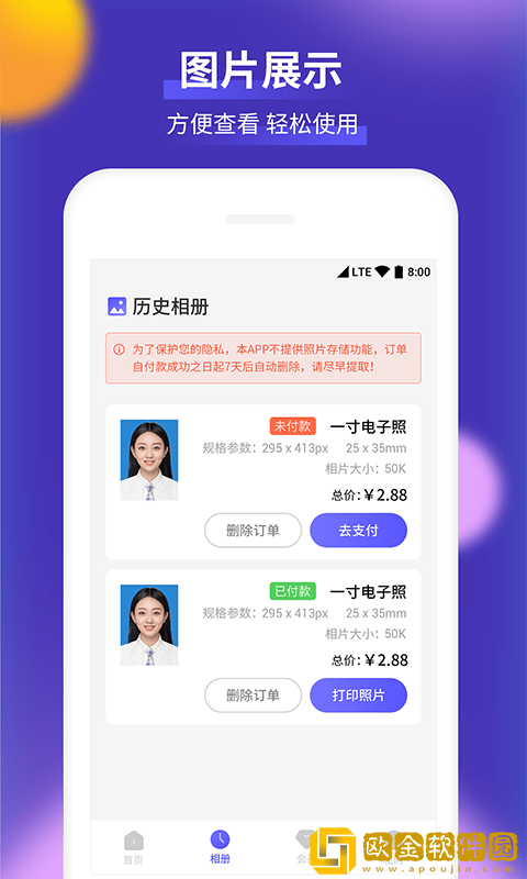 柒核证件照