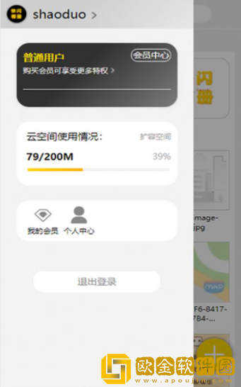 快闪相册