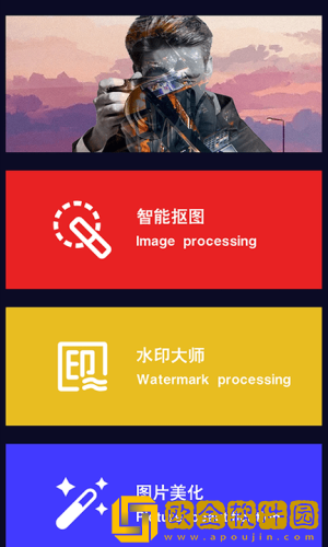 多多抠图