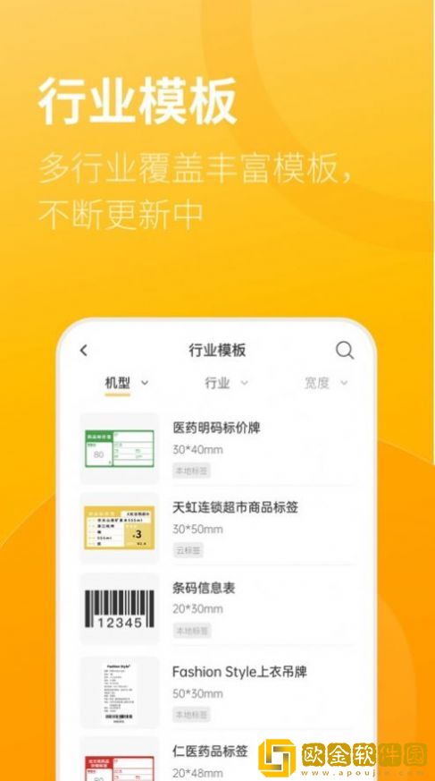 智慧标签