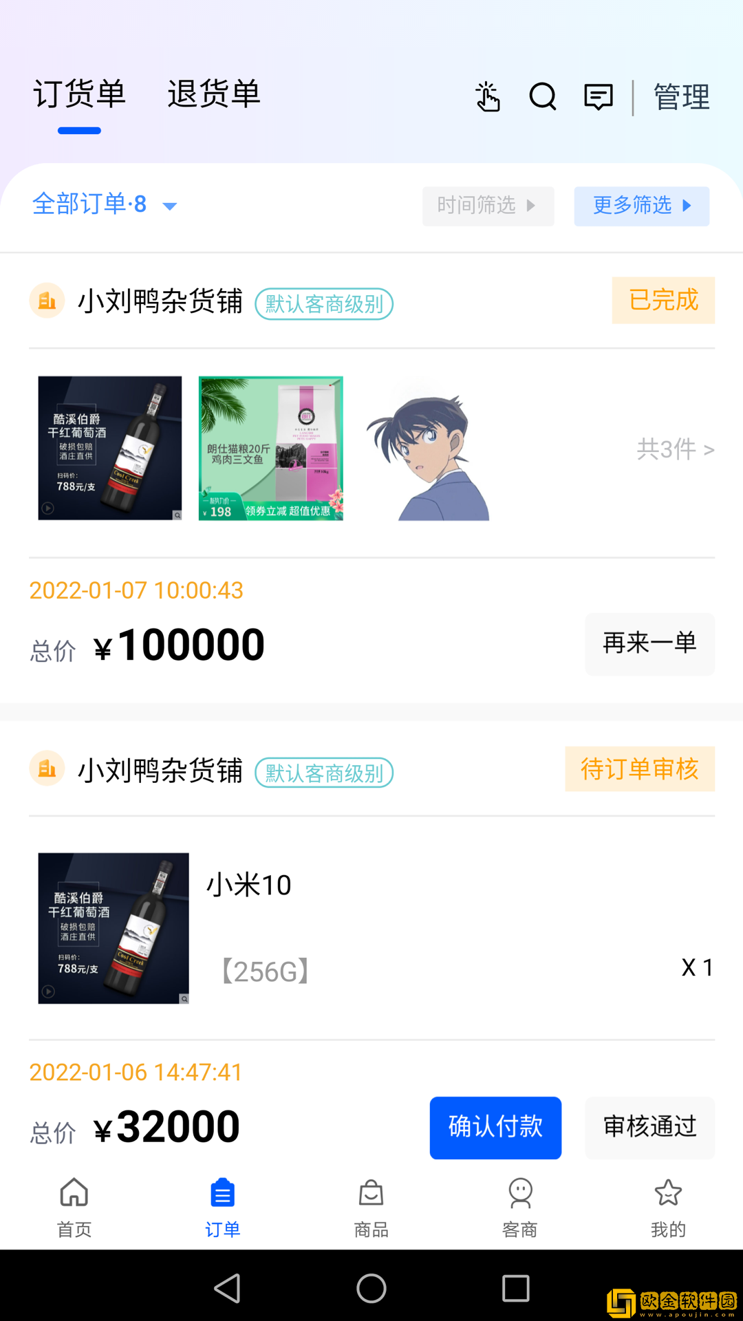 飞算数智通