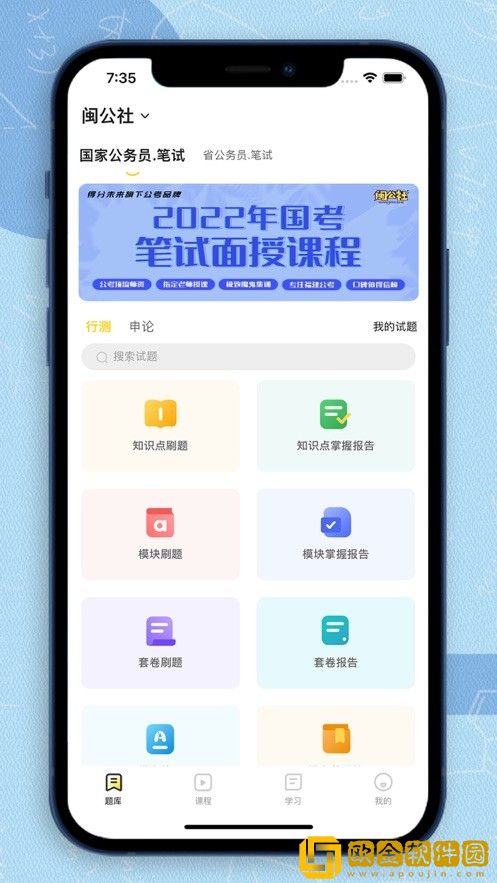 得分未来