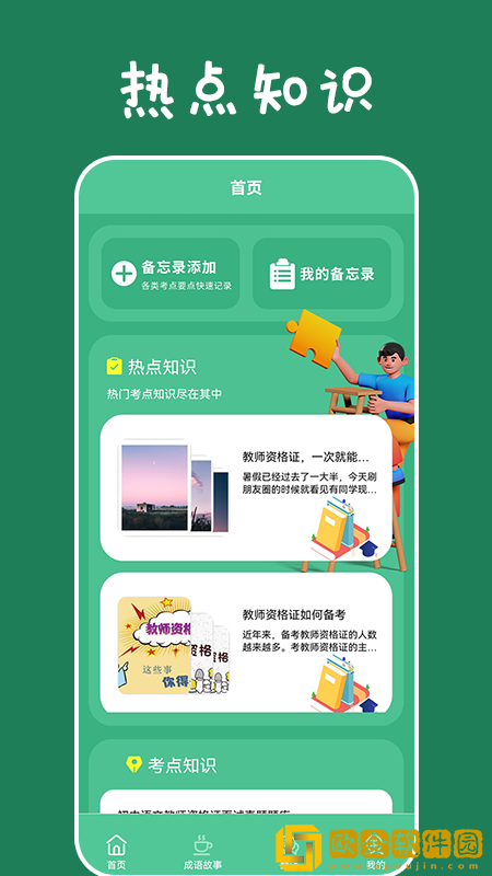 乐学习云