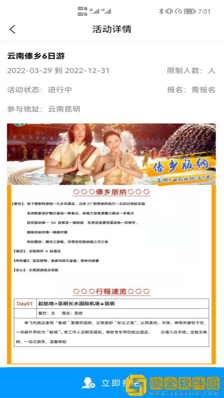 动力生态