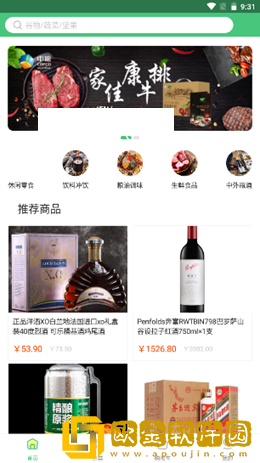 点获手机购物