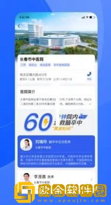 促康医生