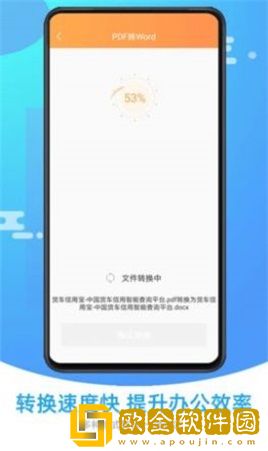 文档转换助手