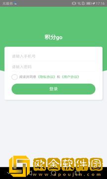积分go