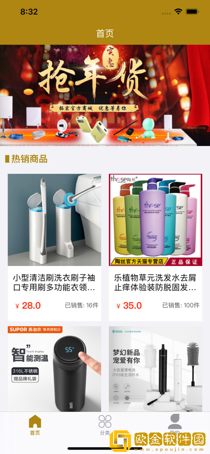 掌上瑾唐