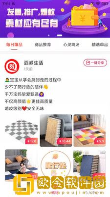 滔券生活购物