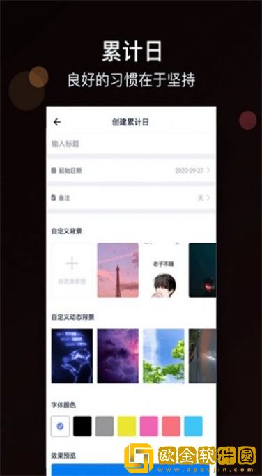 倒计时大师