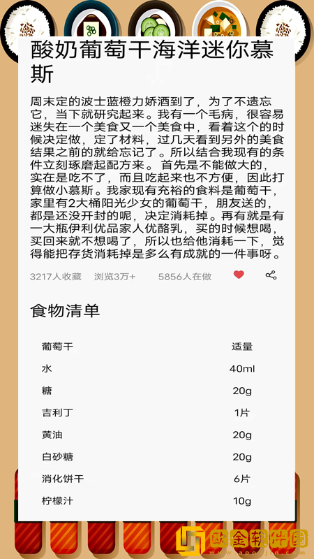 UPS云管理