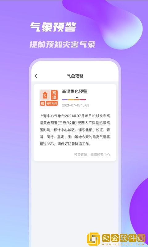 日丽天气