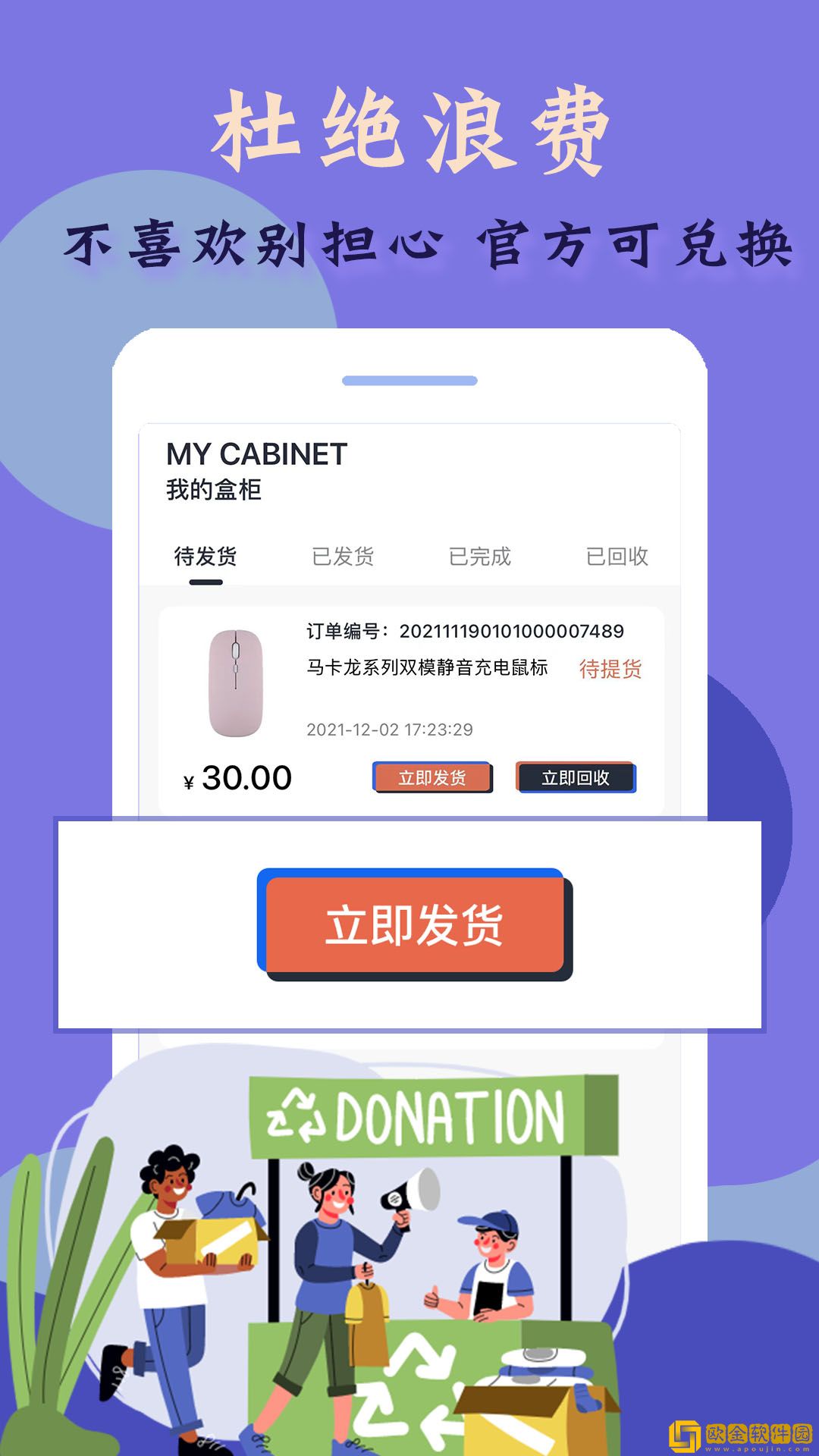 幸运星球