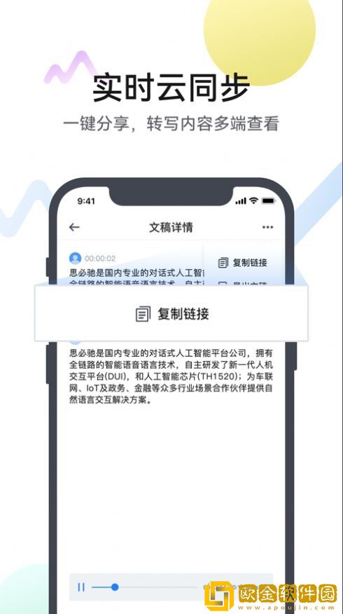 麦耳会记