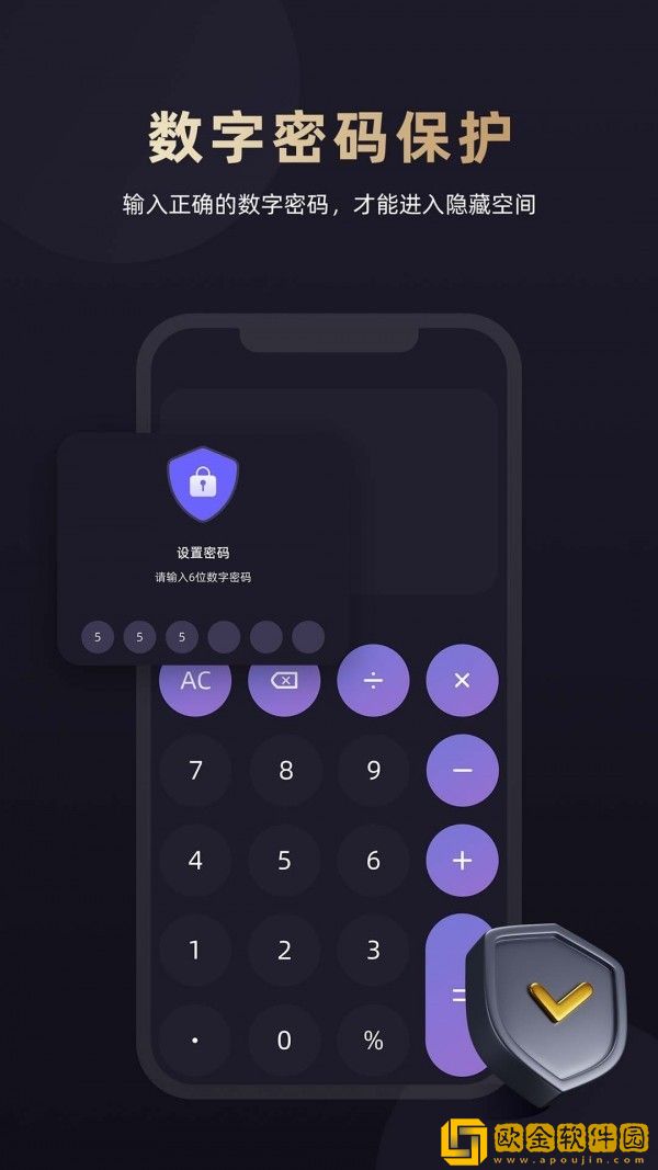 应用隐藏专家