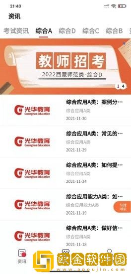 光华商城