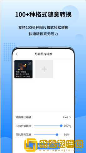 图转转