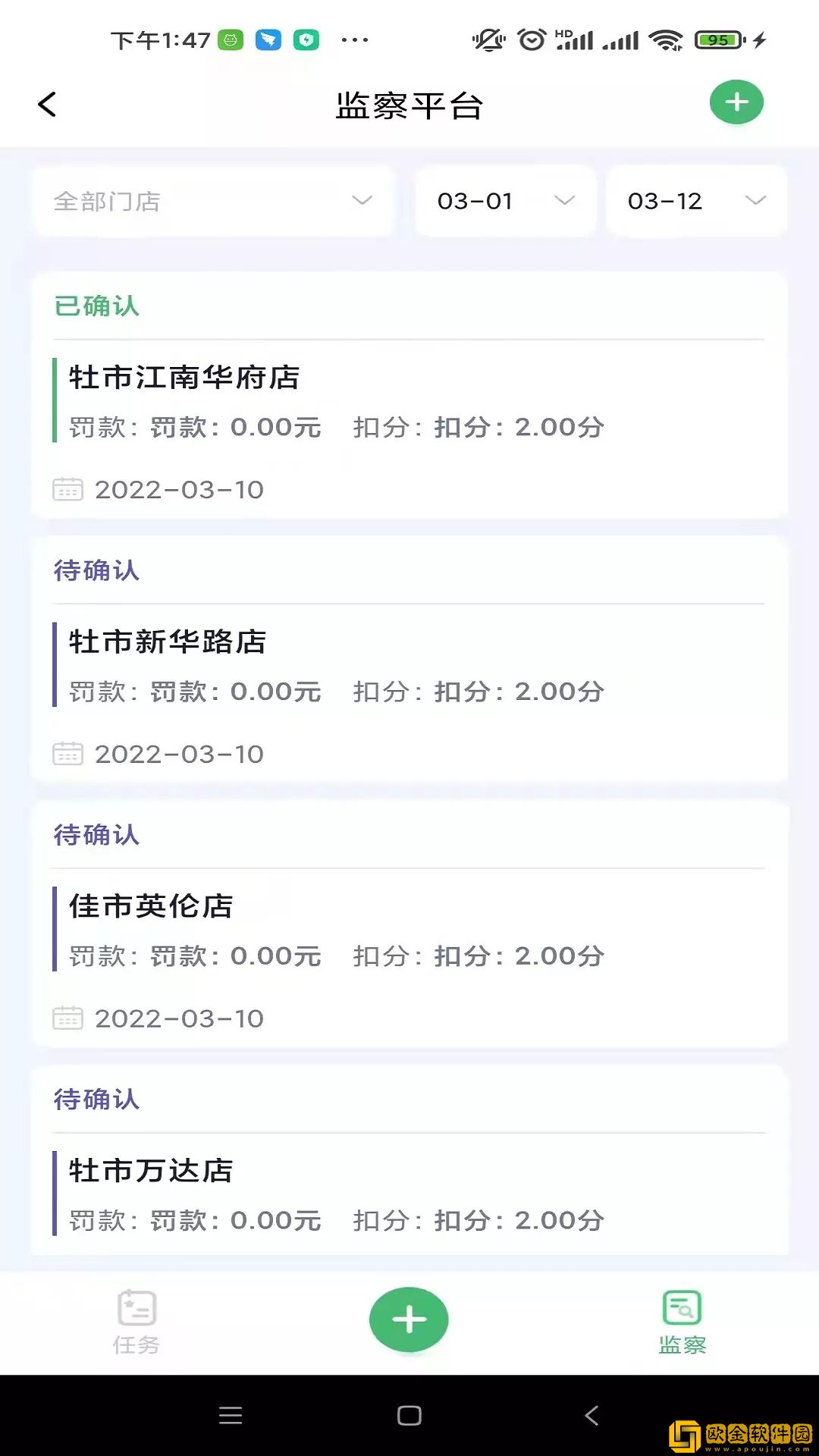 思景检查