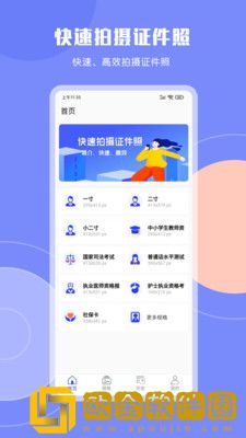 cam免费证件照
