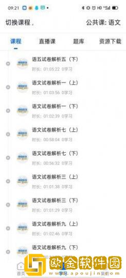 精英专升本旧版