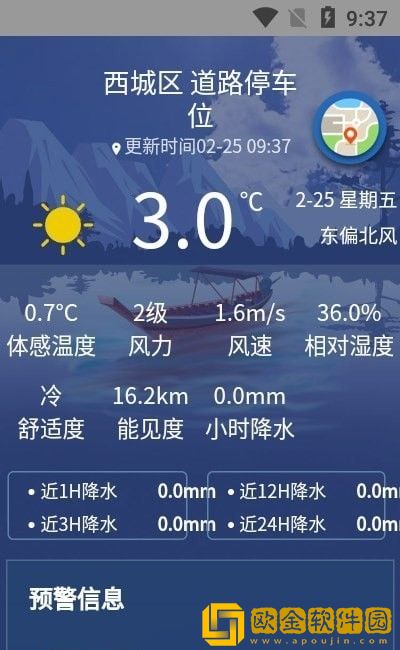 气象实况卫星云图