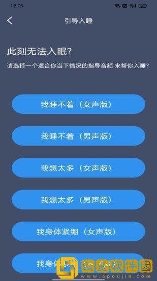 绵羊睡眠改善